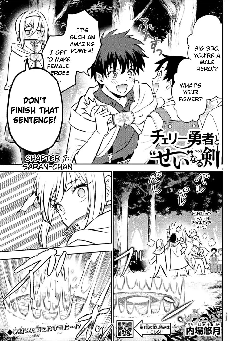 Cherry Yuusha to "Sei" Naru Tsurugi Kainu Manga Chapter 7 Page 1