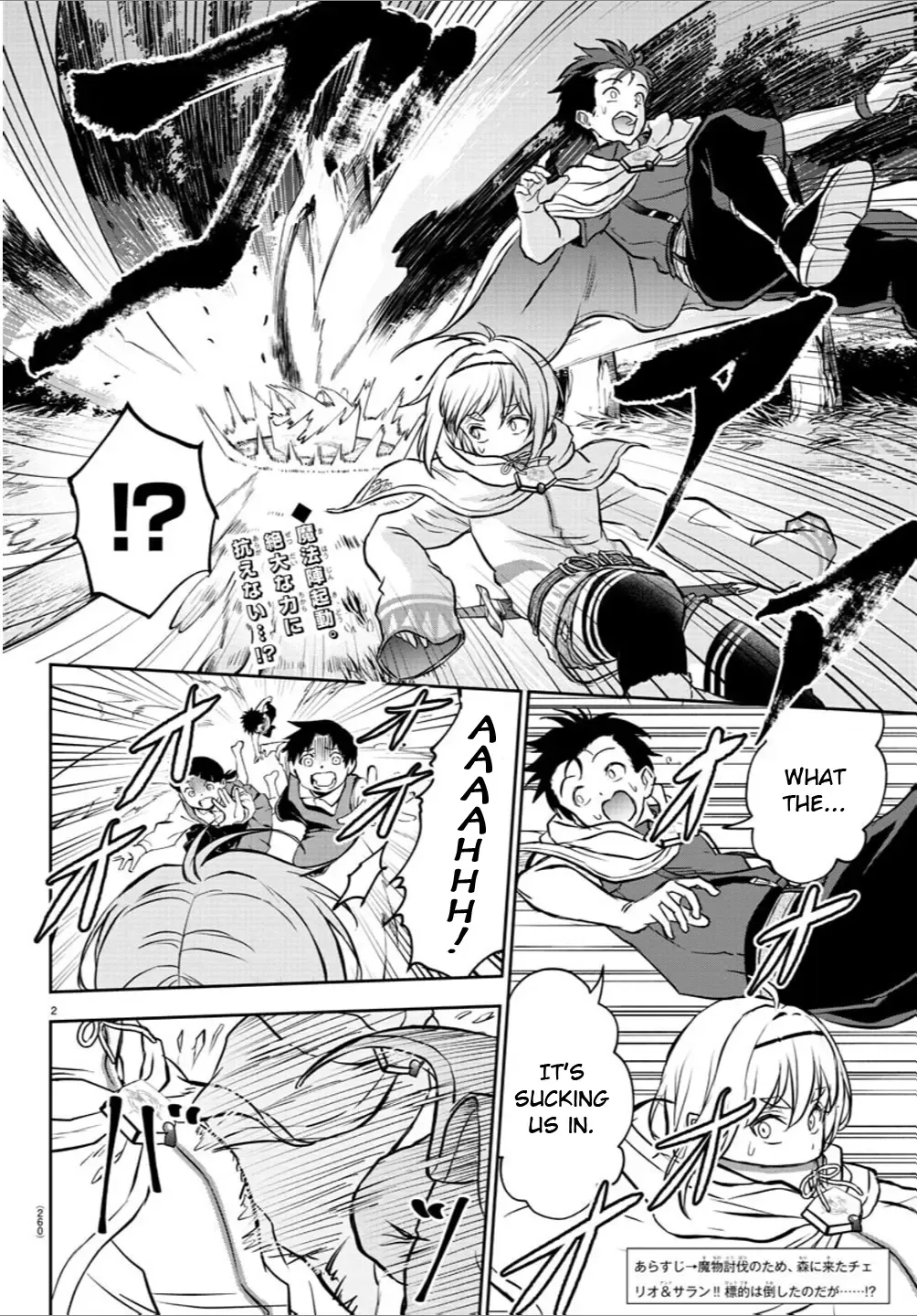 Cherry Yuusha to "Sei" Naru Tsurugi Kainu Manga Chapter 7 Page 2