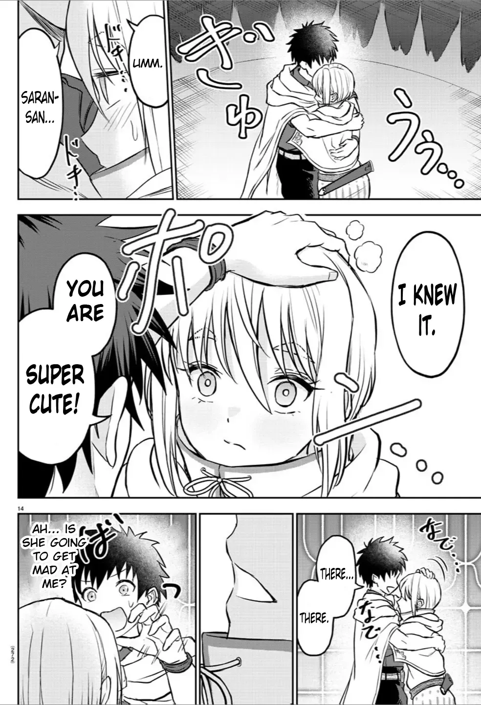 Cherry Yuusha to "Sei" Naru Tsurugi Kainu Manga Chapter 7 Page 14