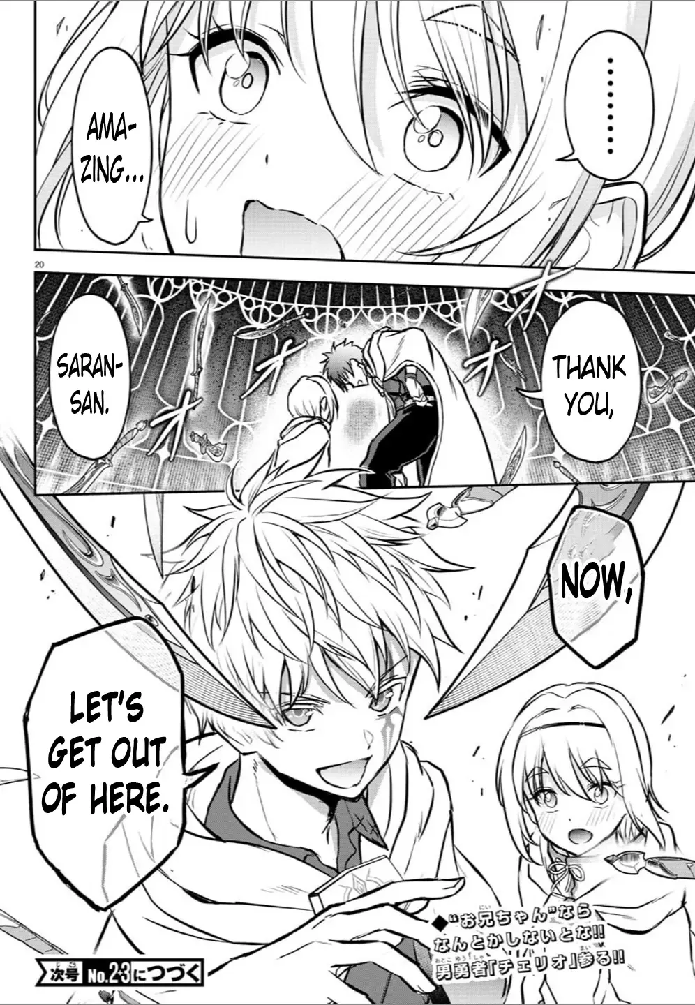 Cherry Yuusha to "Sei" Naru Tsurugi Kainu Manga Chapter 7 Page 19