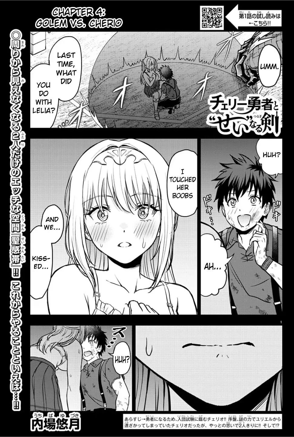Cherry Yuusha to "Sei" Naru Tsurugi Kainu Manga Chapter 4 Page 1