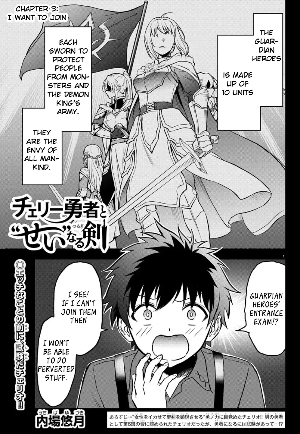 Cherry Yuusha to "Sei" Naru Tsurugi Kainu Manga Chapter 3 Page 1