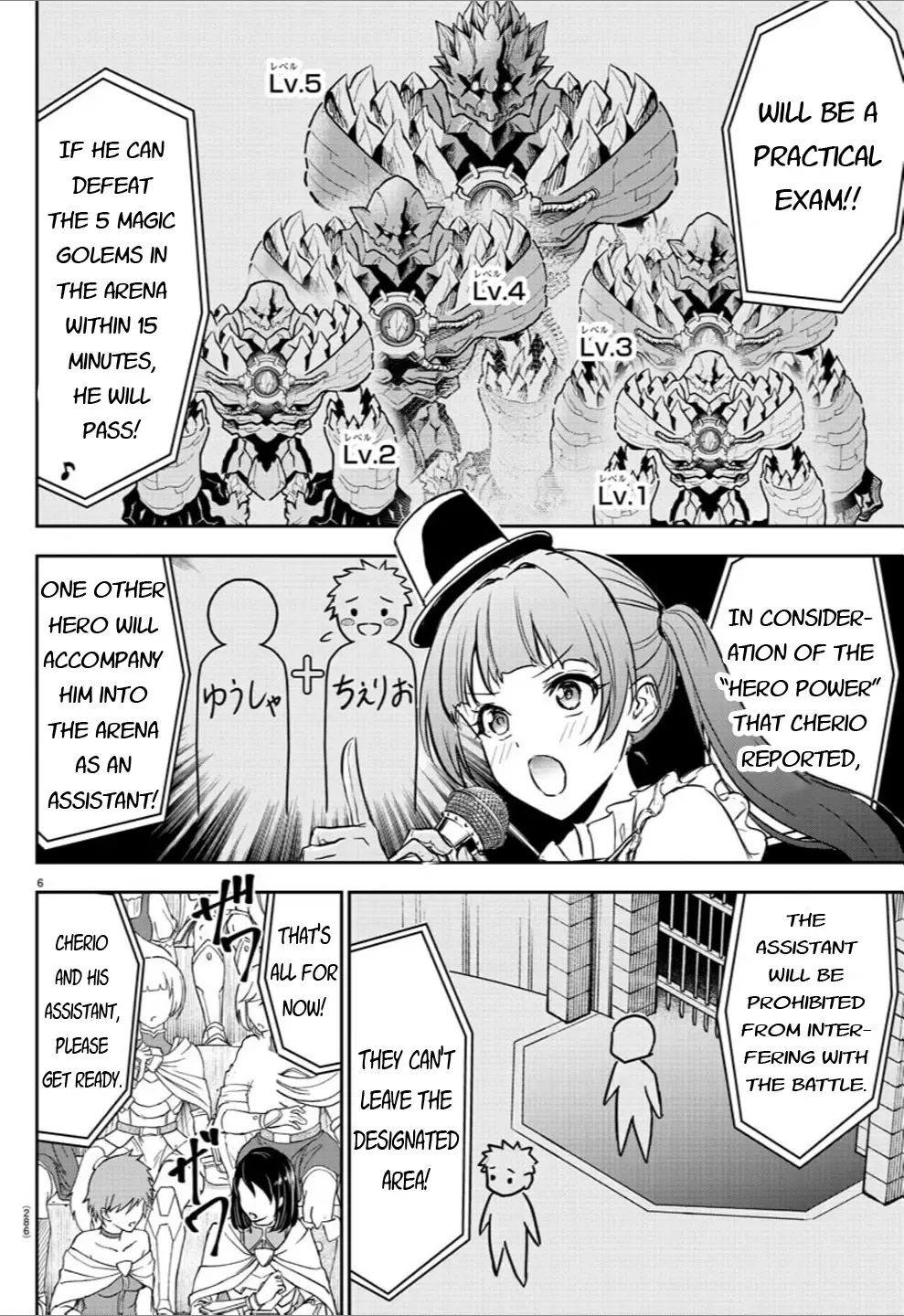 Cherry Yuusha to "Sei" Naru Tsurugi Kainu Manga Chapter 3 Page 6