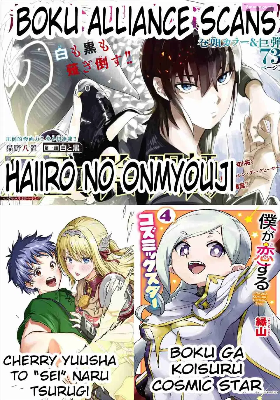 Cherry Yuusha to "Sei" Naru Tsurugi Kainu Manga Chapter 1.4 Page 23