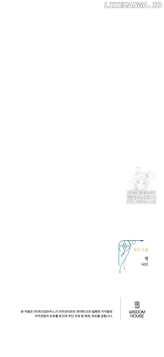I Will Live As A Supporting Role In This Life Kainu Manga Chapter 74 Page 77