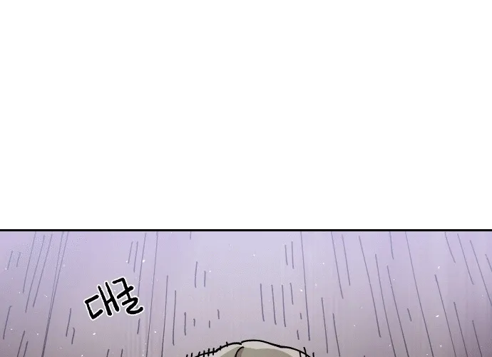 Reincarnation Of The Veteran Soldier Kainu Manga Chapter 26 Page 44