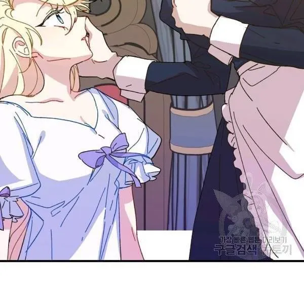 The Princess Pretends To Be Crazy Kainu Manga Chapter 36 Page 39