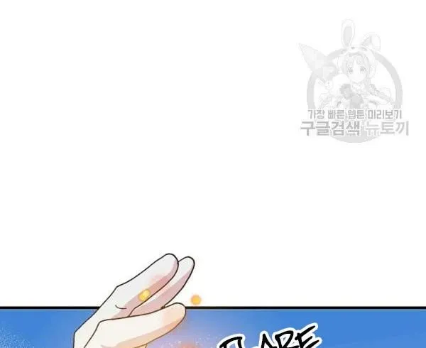 The Princess Pretends To Be Crazy Kainu Manga Chapter 35 Page 59