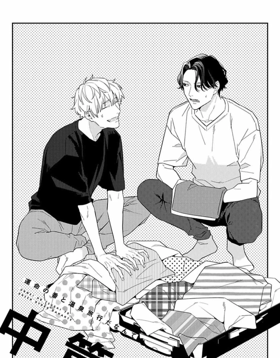 Unmei No Tsugai Ga Omae Da Nante Kainu Manga Chapter 2.1 Page 4