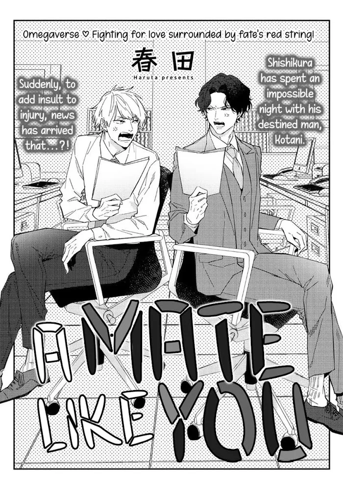Unmei No Tsugai Ga Omae Da Nante Kainu Manga Chapter 2 Page 1