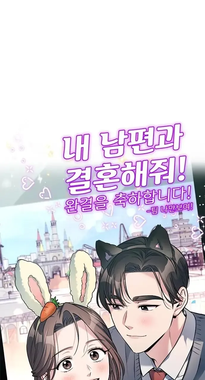 Marry My Husband Kainu Manga Chapter 69.1 Page 66