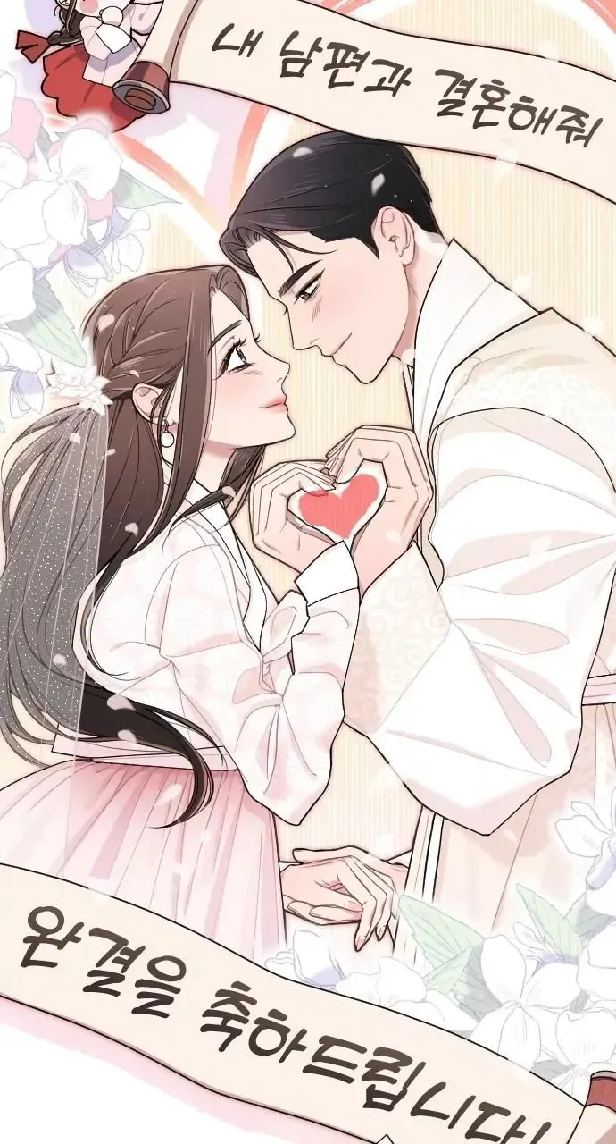 Marry My Husband Kainu Manga Chapter 69.1 Page 71