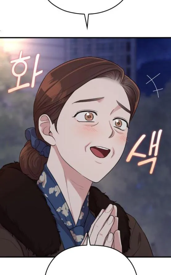 Marry My Husband Kainu Manga Chapter 53.5 Page 9