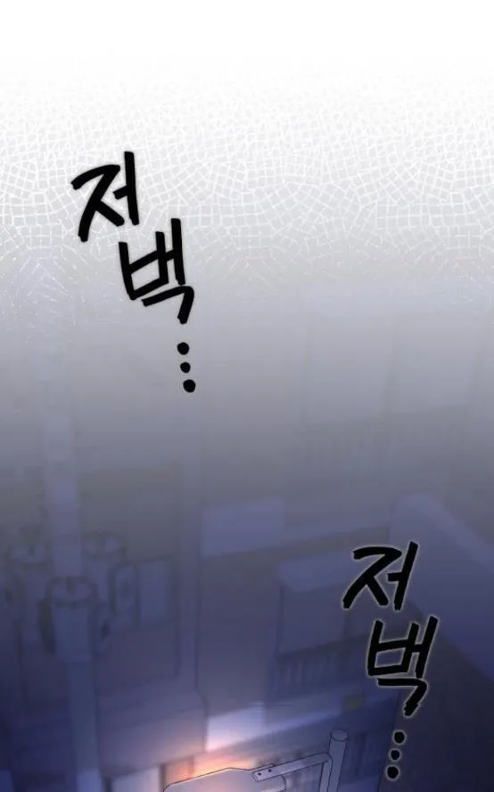 Marry My Husband Kainu Manga Chapter 53.5 Page 26