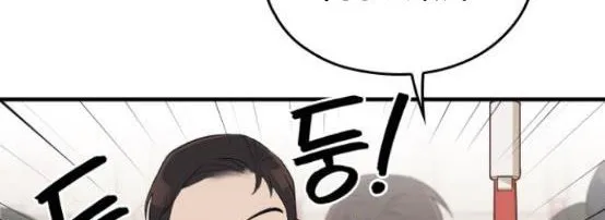 Marry My Husband Kainu Manga Chapter 48 Page 53