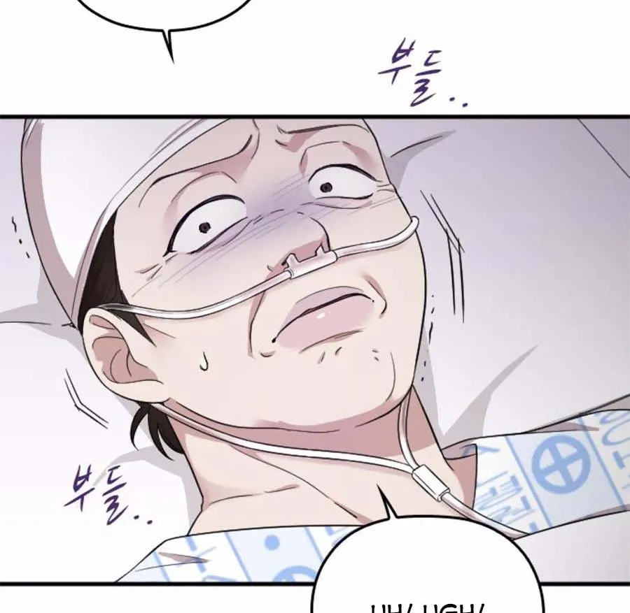 Marry My Husband Kainu Manga Chapter 40.5 Page 15