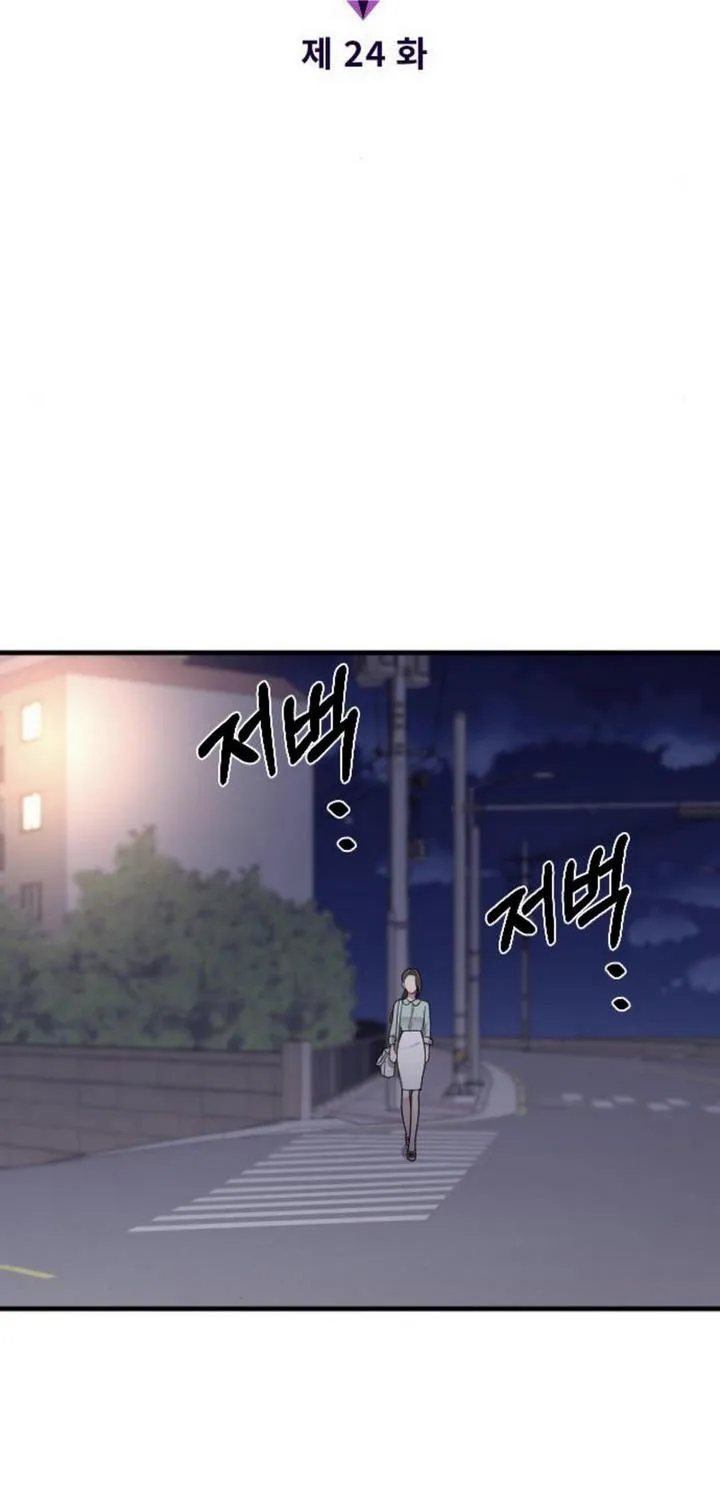Marry My Husband Kainu Manga Chapter 24 Page 11