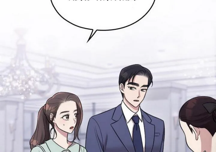 Marry My Husband Kainu Manga Chapter 24 Page 92