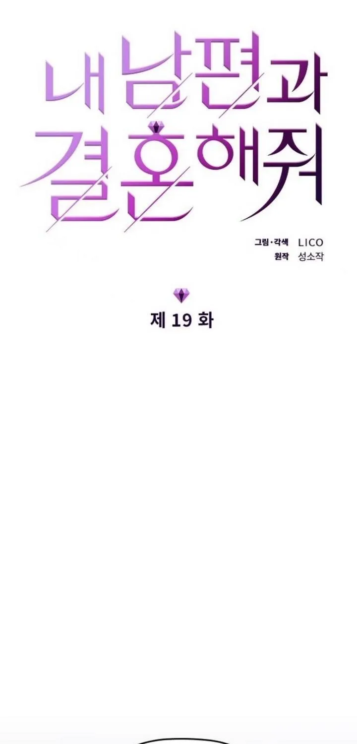 Marry My Husband Kainu Manga Chapter 19 Page 15
