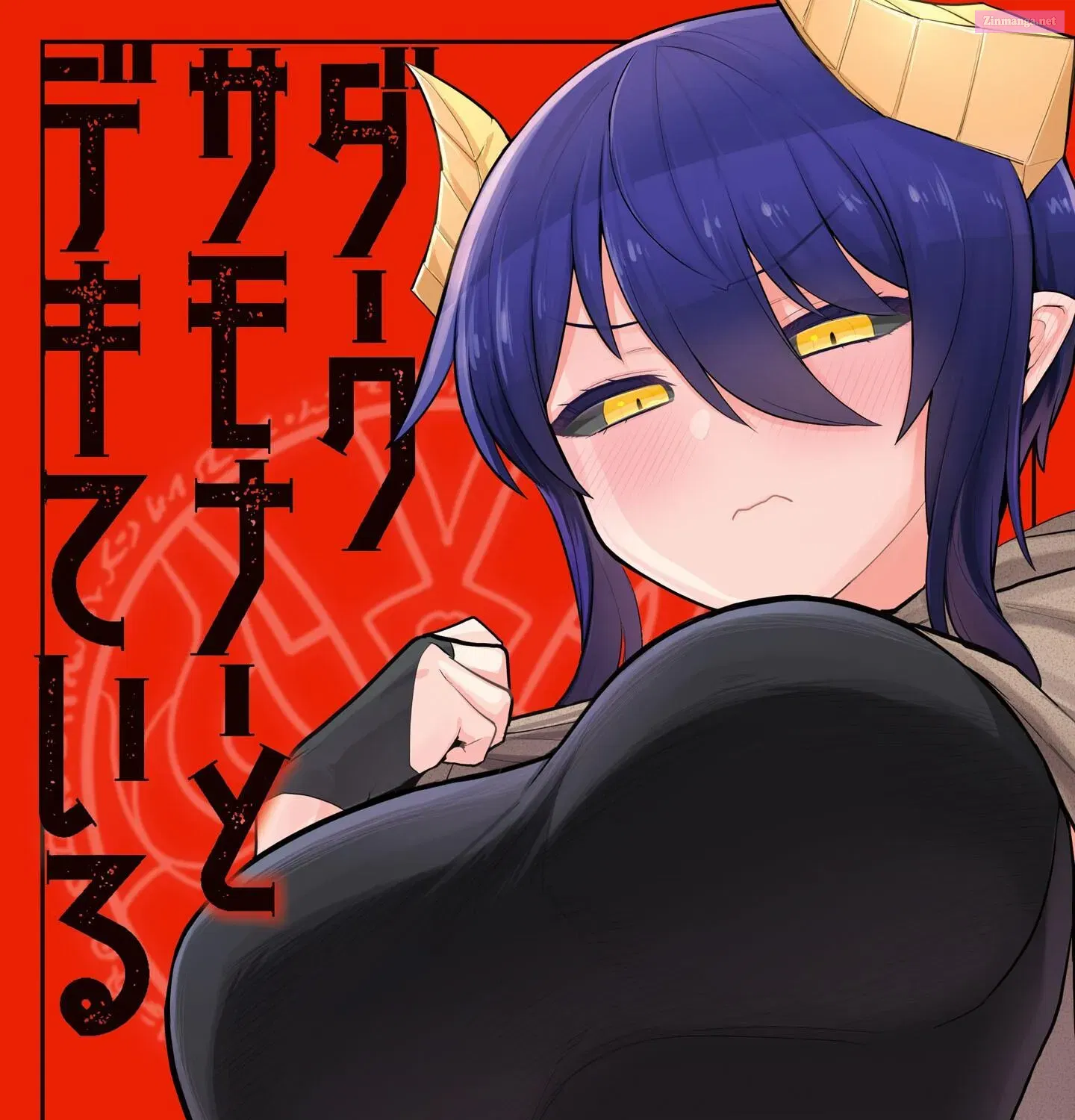 I'm dating a Dark Summoner Kainu Manga Chapter 25 Page 1