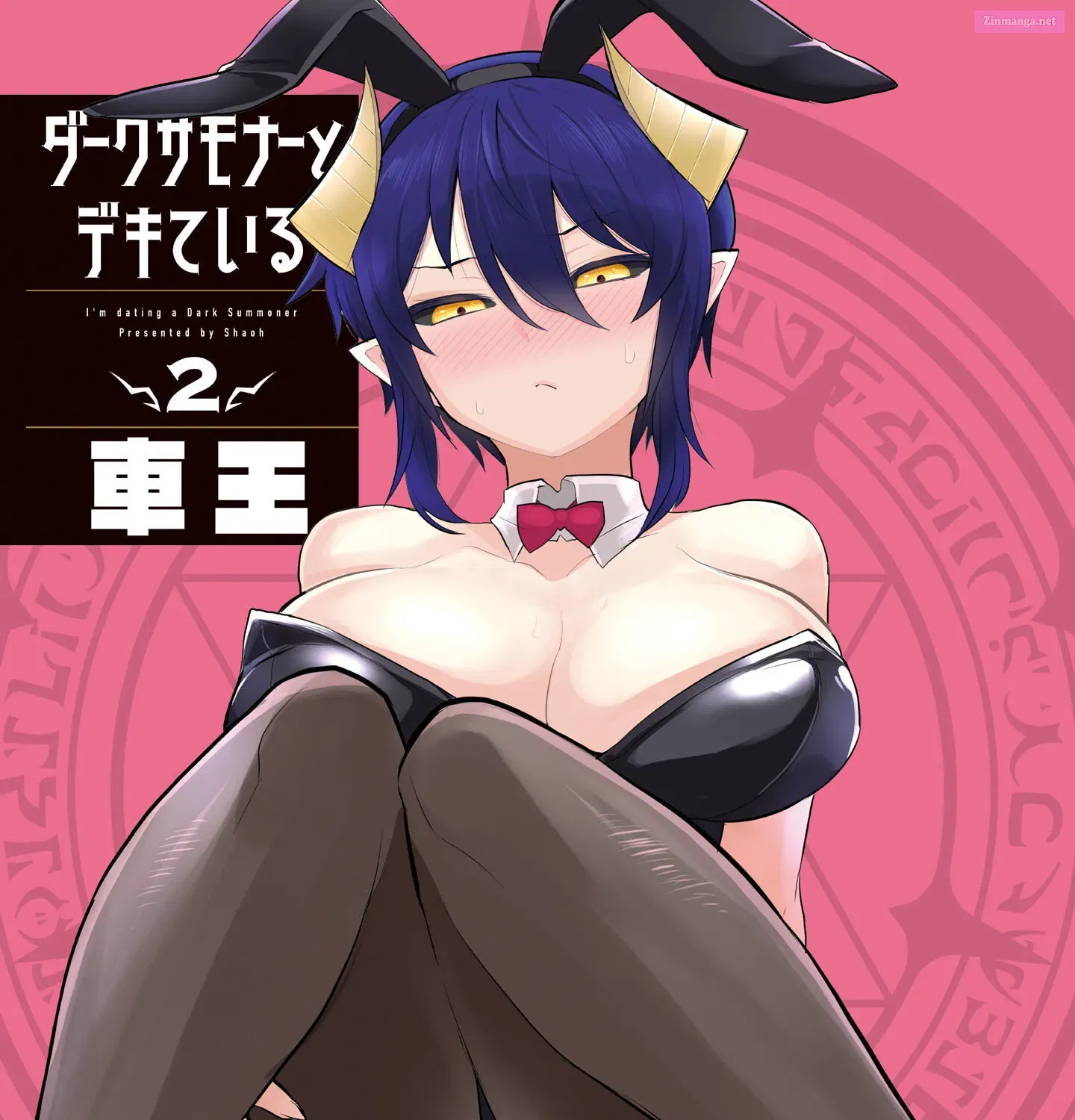 I'm dating a Dark Summoner Kainu Manga Chapter 13 Page 4