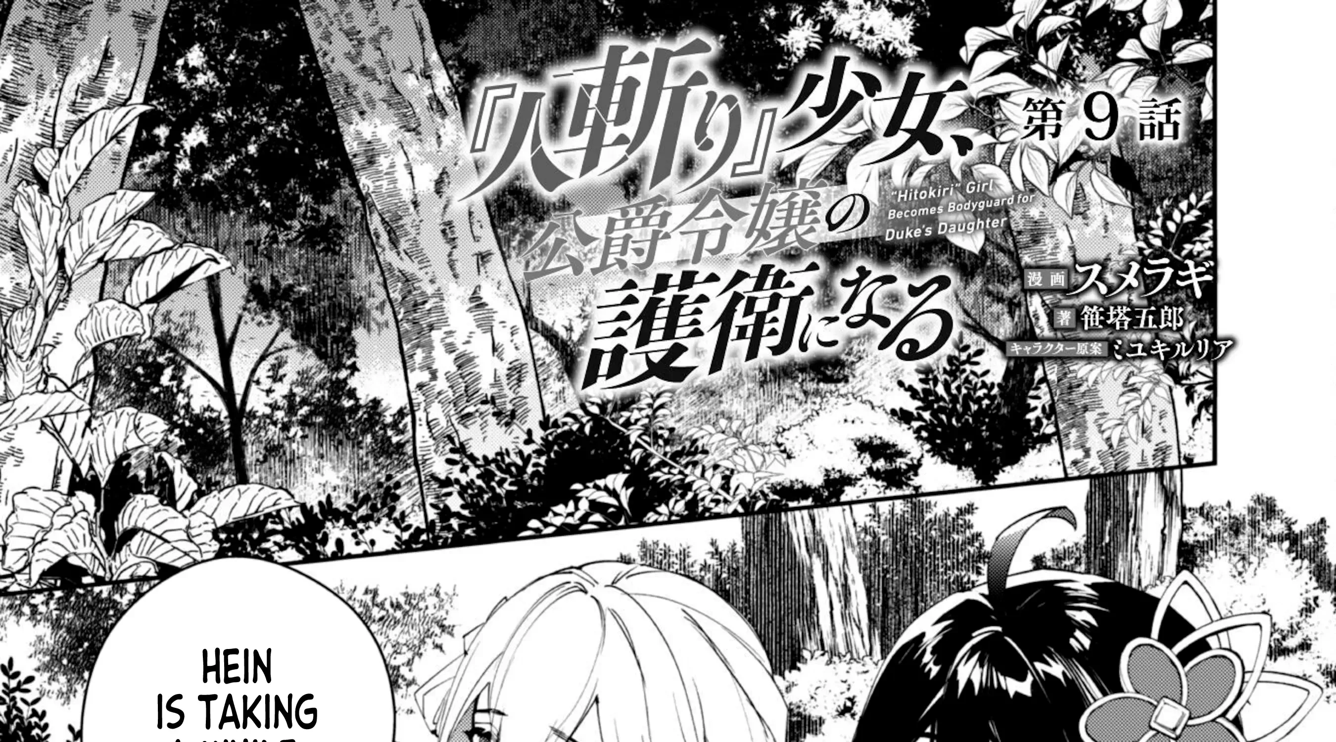 Hitokiri Shoujo Koushaku Reijou no Goei ni Naru Kainu Manga Chapter 9 Page 1