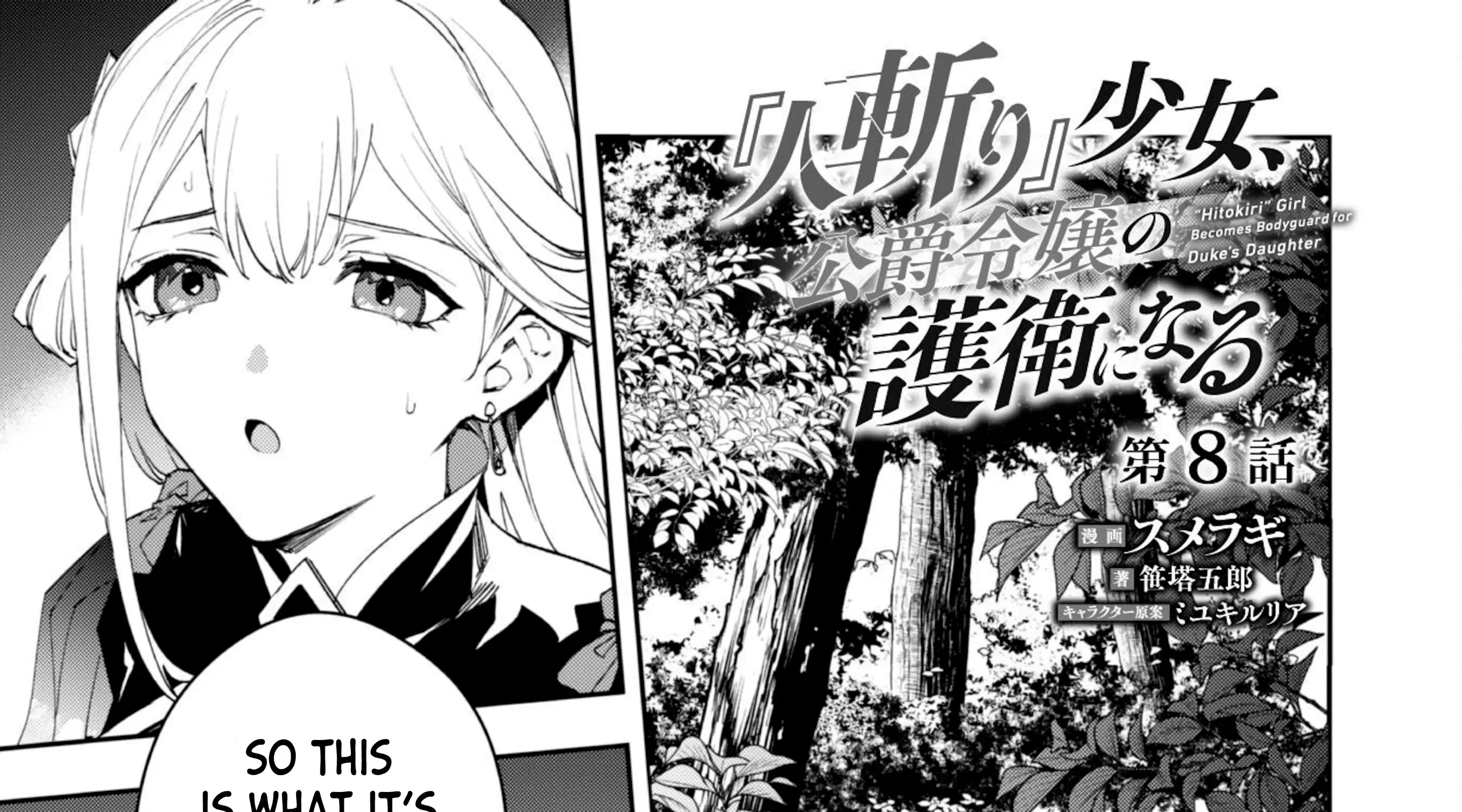 Hitokiri Shoujo Koushaku Reijou no Goei ni Naru Kainu Manga Chapter 8 Page 4