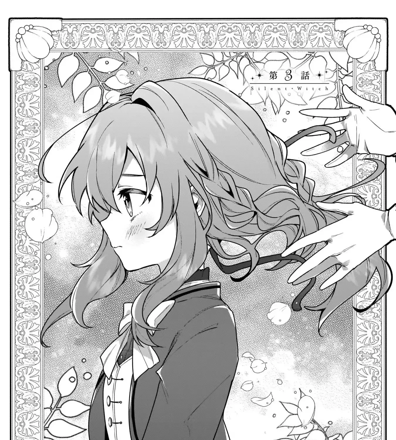 Secrets of the Silent Witch Kainu Manga Chapter 3.1 Page 1