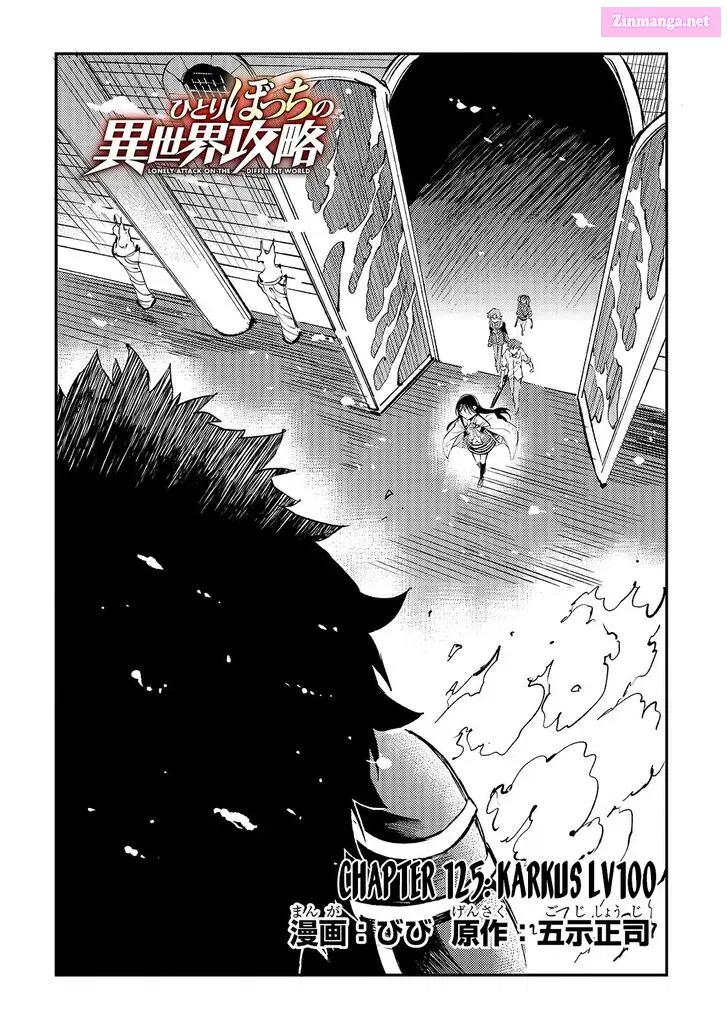Hitoribocchi no Isekai Kouryaku Kainu Manga Chapter 125 Page 5