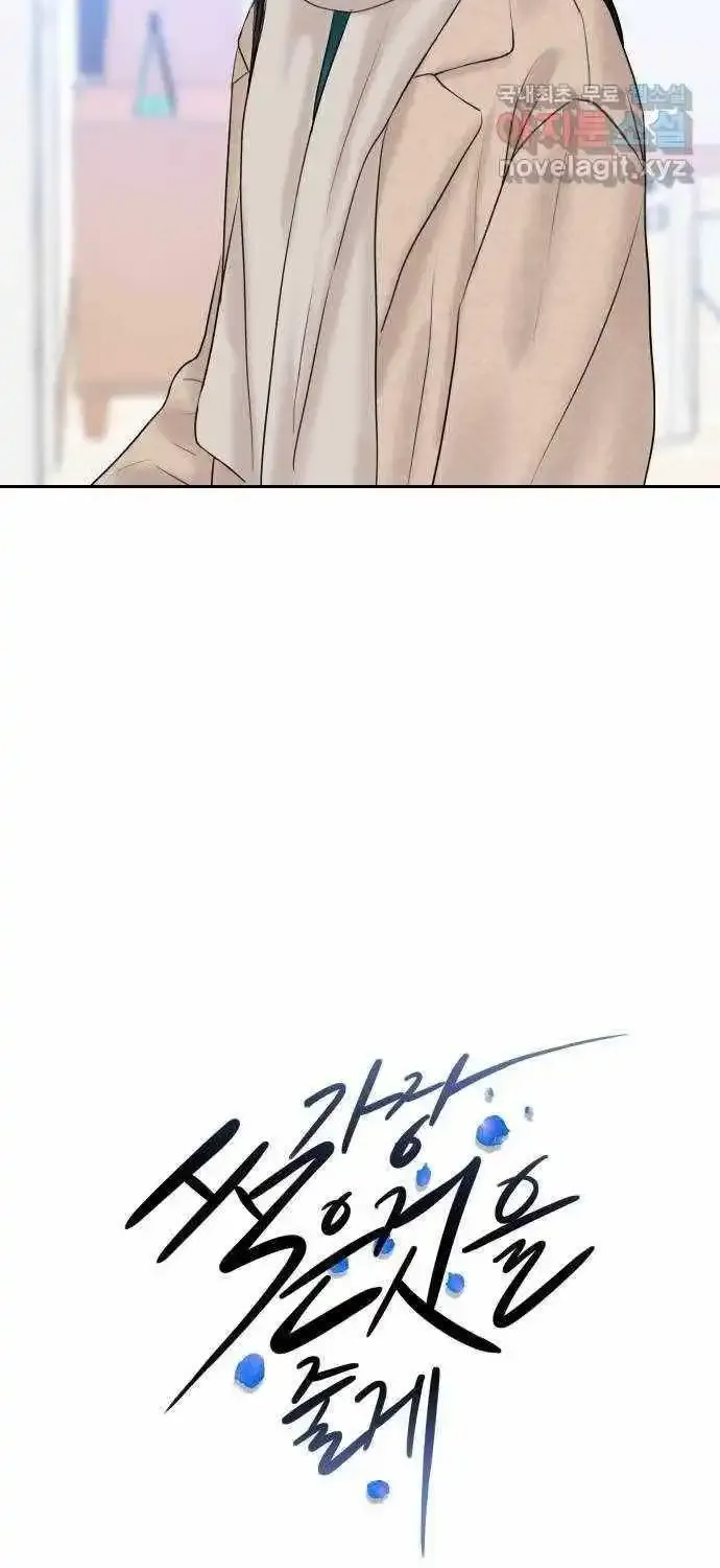 I’ll Give You the Most Rotten One Kainu Manga Chapter 4 Page 7