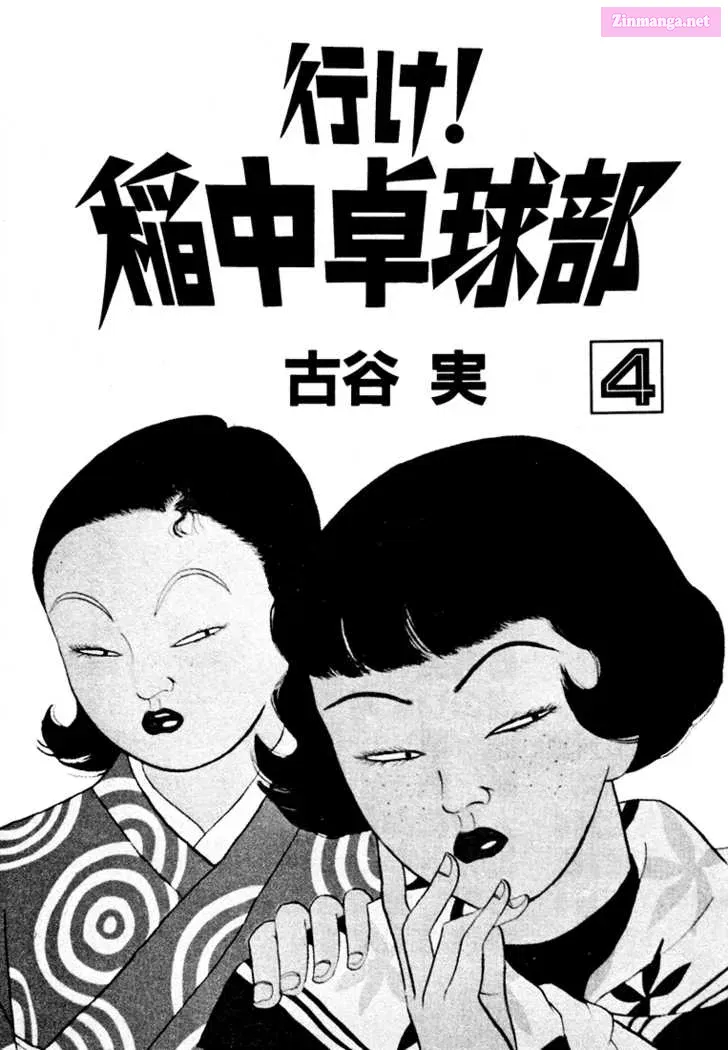 Go! Ina Junior High Ping-Pong Club Kainu Manga Chapter 37 Page 3