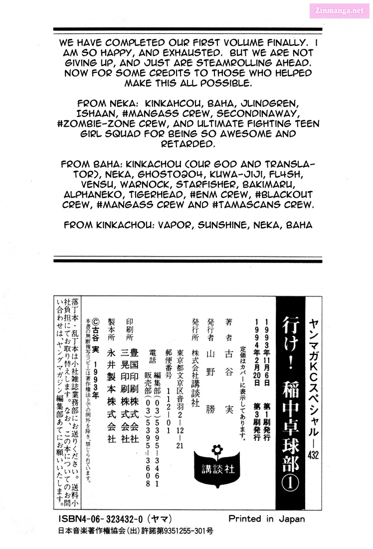 Go! Ina Junior High Ping-Pong Club Kainu Manga Chapter 12 Page 22