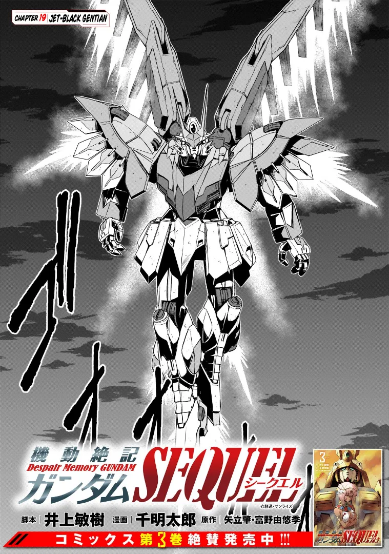 Despair Memory Gundam Sequel Kainu Manga Chapter 19 Page 1
