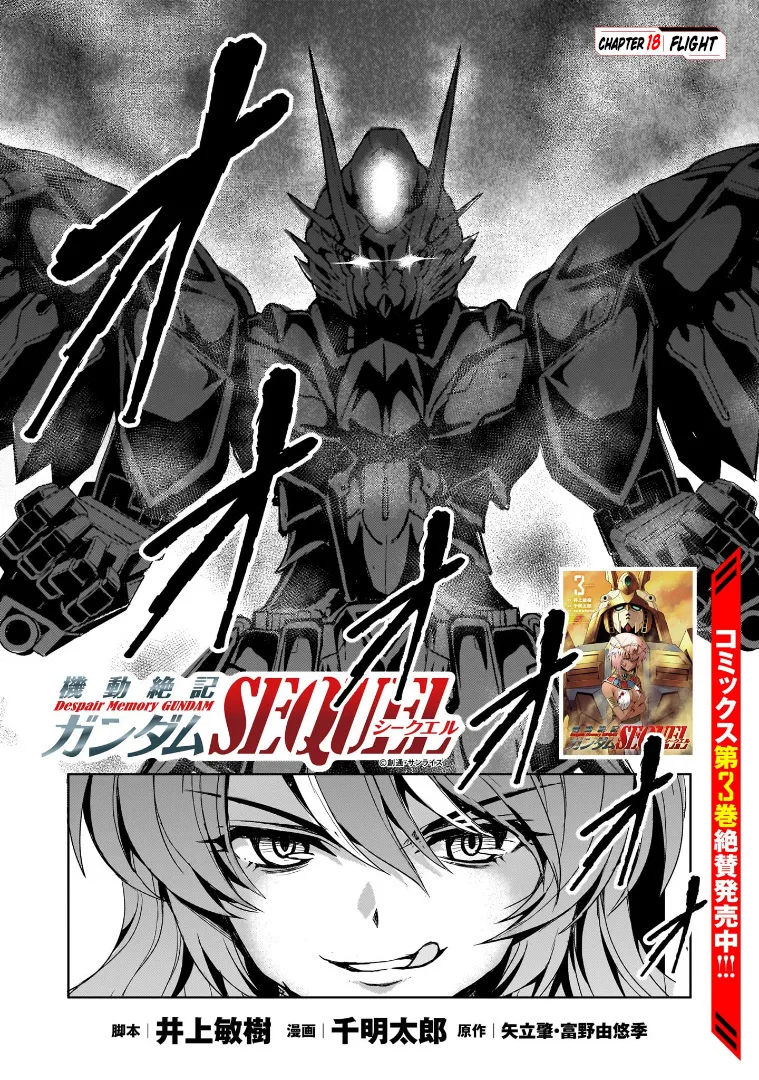 Despair Memory Gundam Sequel Kainu Manga Chapter 18 Page 1