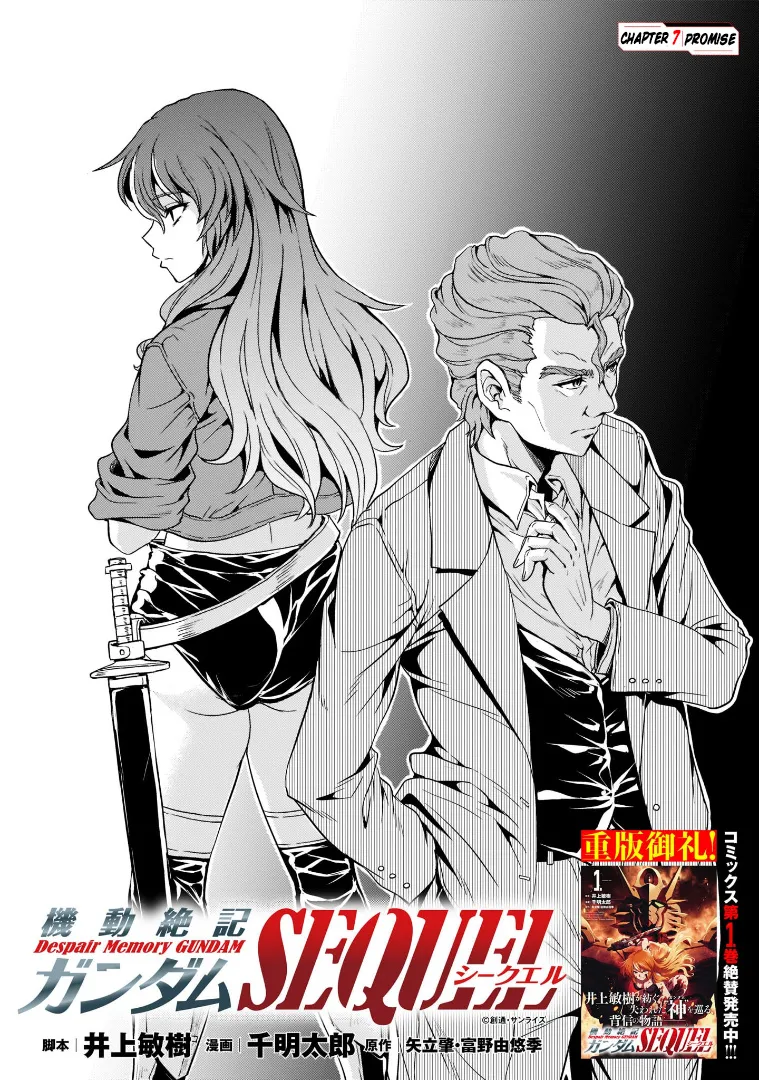 Despair Memory Gundam Sequel Kainu Manga Chapter 7 Page 1