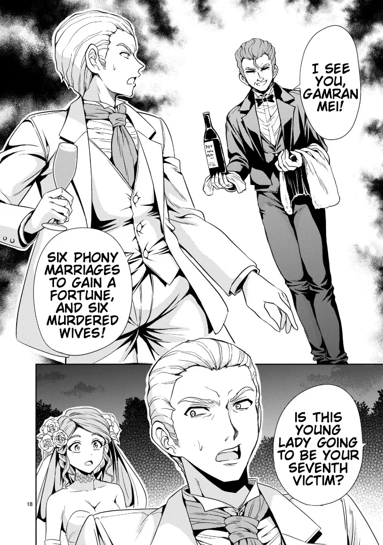 Despair Memory Gundam Sequel Kainu Manga Chapter 4 Page 18