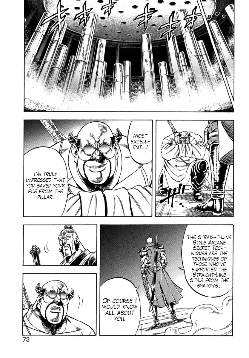 Otokojuku Gaiden - Akashi Gouji Kainu Manga Chapter 10 Page 22