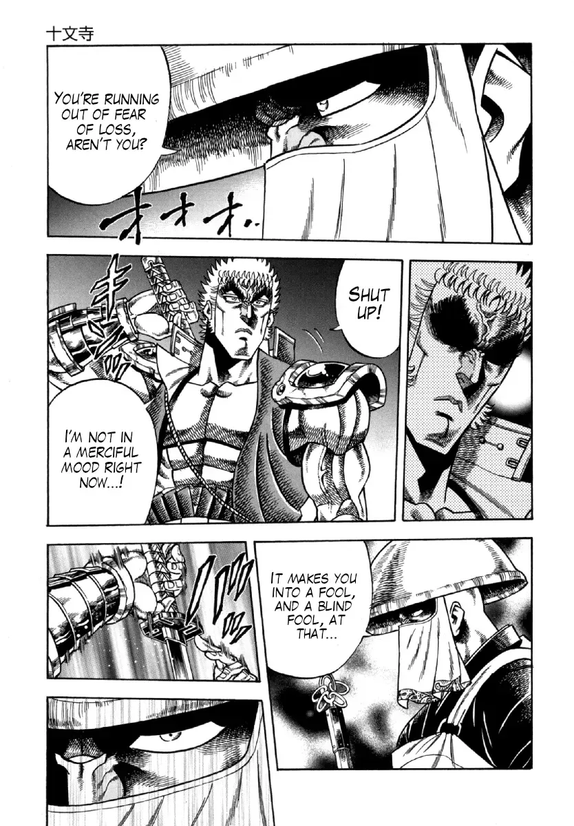 Otokojuku Gaiden - Akashi Gouji Kainu Manga Chapter 9 Page 5