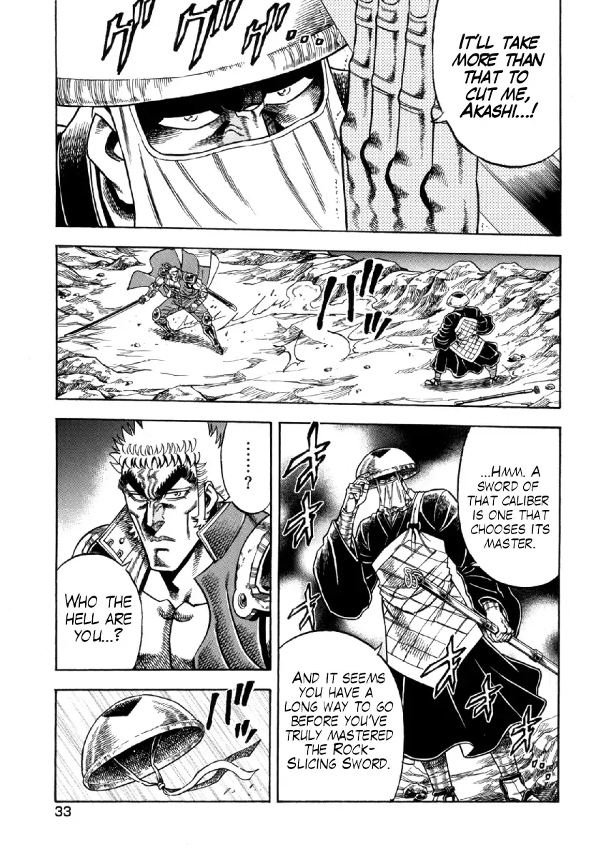 Otokojuku Gaiden - Akashi Gouji Kainu Manga Chapter 9 Page 7