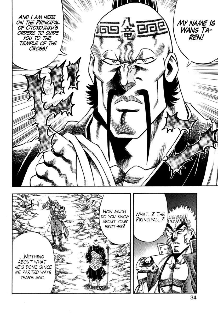 Otokojuku Gaiden - Akashi Gouji Kainu Manga Chapter 9 Page 8