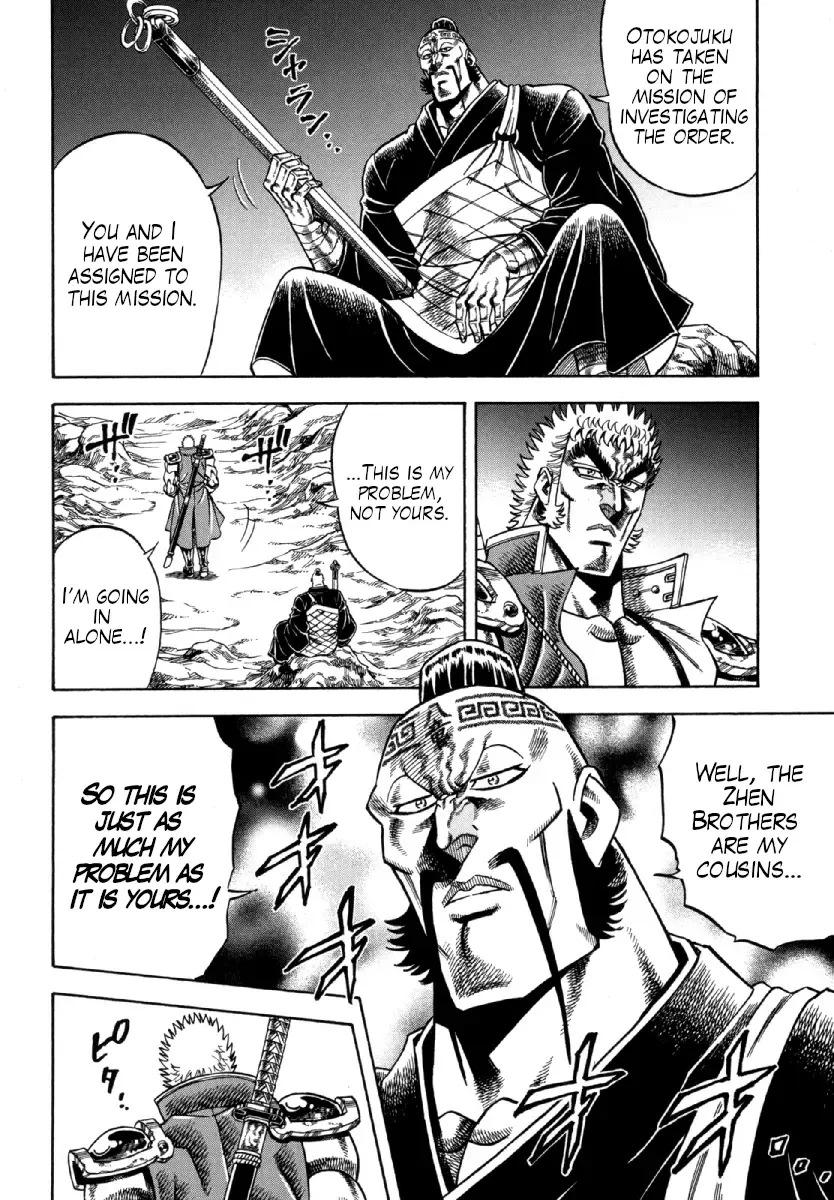Otokojuku Gaiden - Akashi Gouji Kainu Manga Chapter 9 Page 10