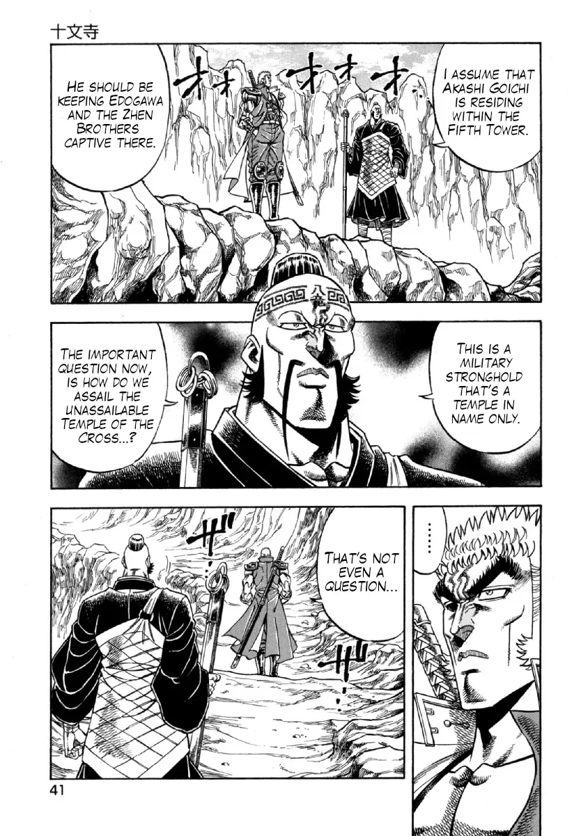 Otokojuku Gaiden - Akashi Gouji Kainu Manga Chapter 9 Page 14