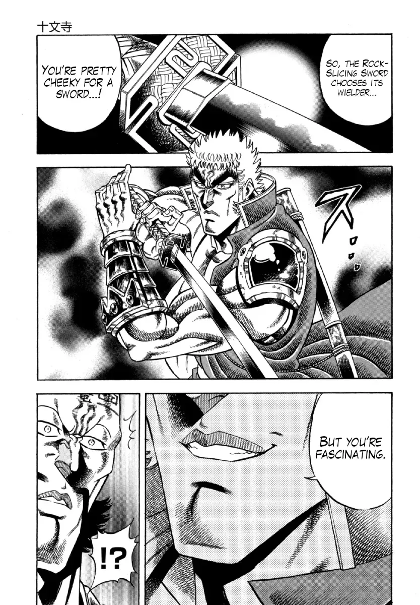 Otokojuku Gaiden - Akashi Gouji Kainu Manga Chapter 9 Page 16