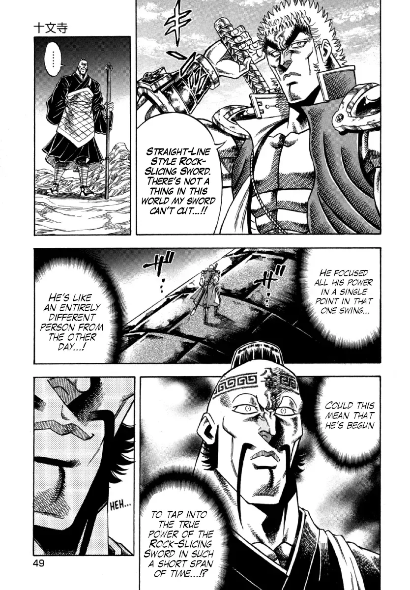 Otokojuku Gaiden - Akashi Gouji Kainu Manga Chapter 9 Page 20