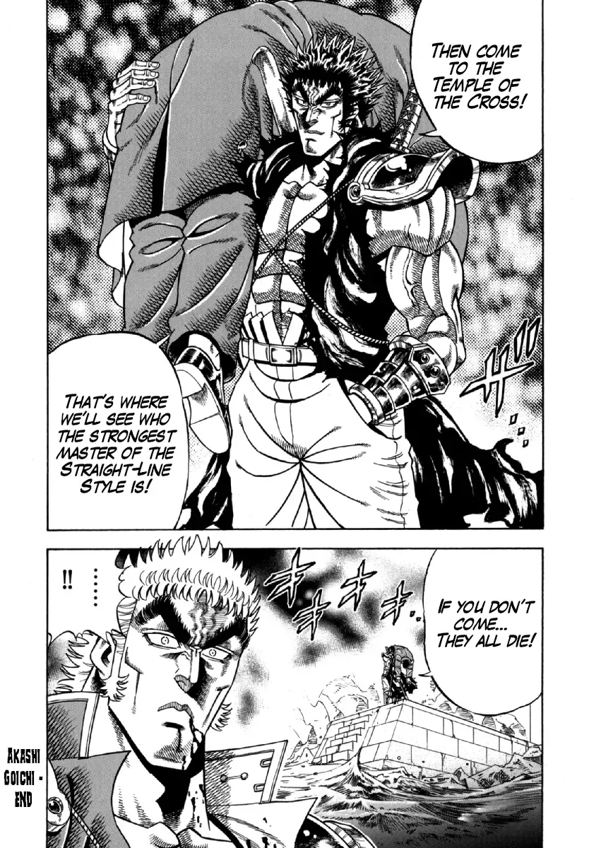 Otokojuku Gaiden - Akashi Gouji Kainu Manga Chapter 8 Page 27