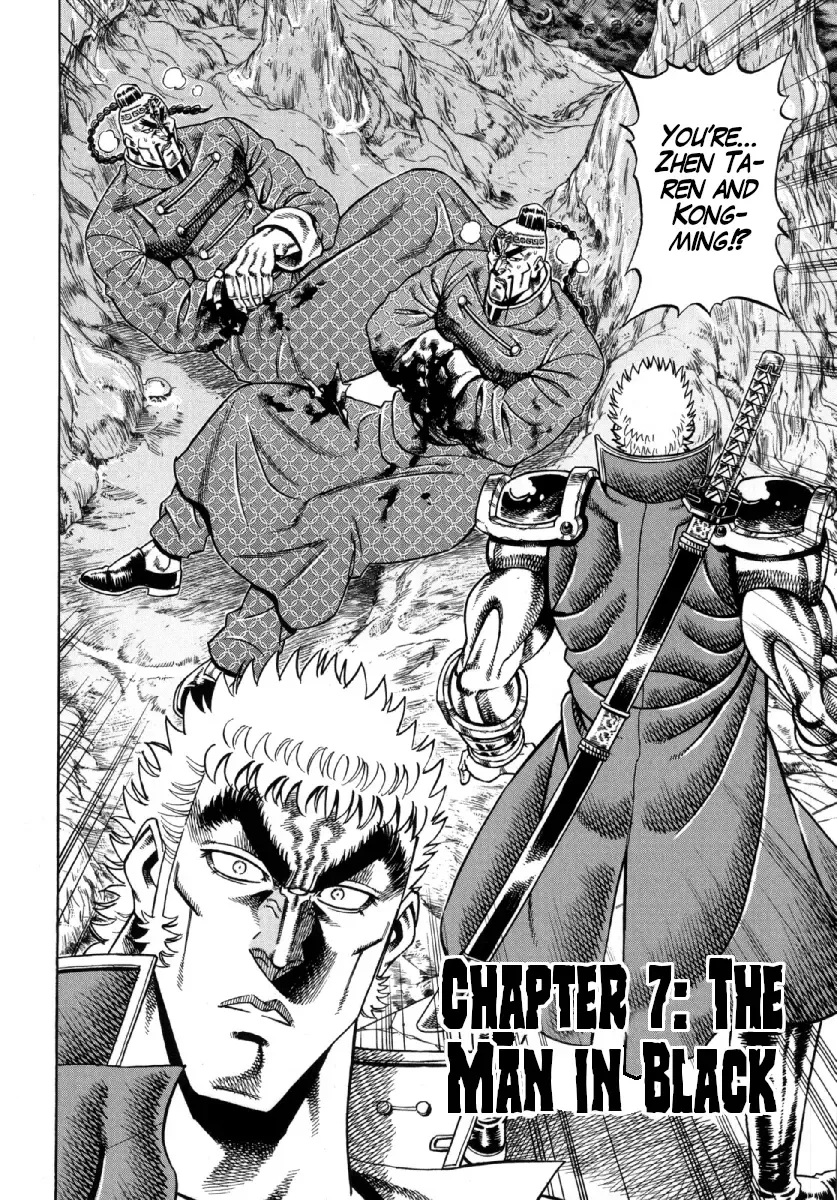 Otokojuku Gaiden - Akashi Gouji Kainu Manga Chapter 7 Page 2