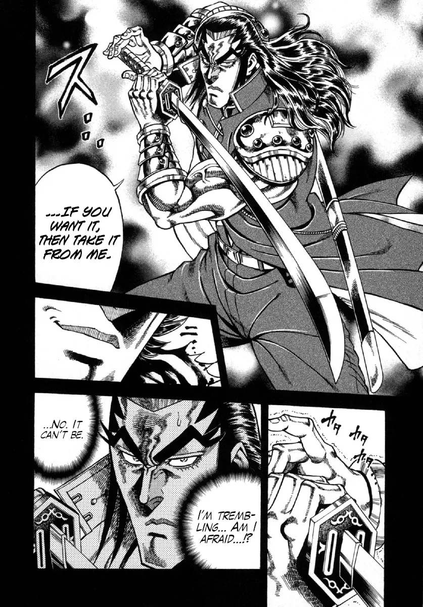 Otokojuku Gaiden - Akashi Gouji Kainu Manga Chapter 7 Page 11