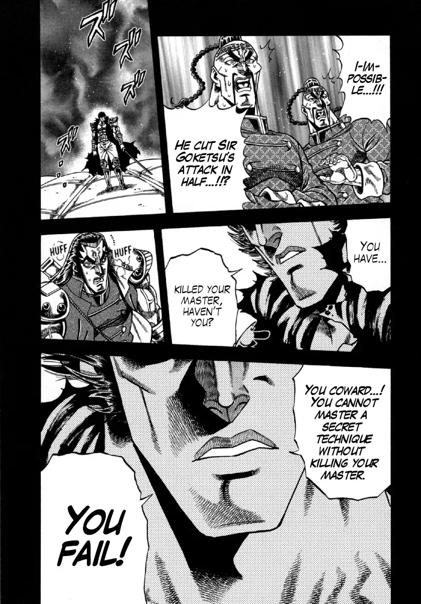 Otokojuku Gaiden - Akashi Gouji Kainu Manga Chapter 7 Page 15