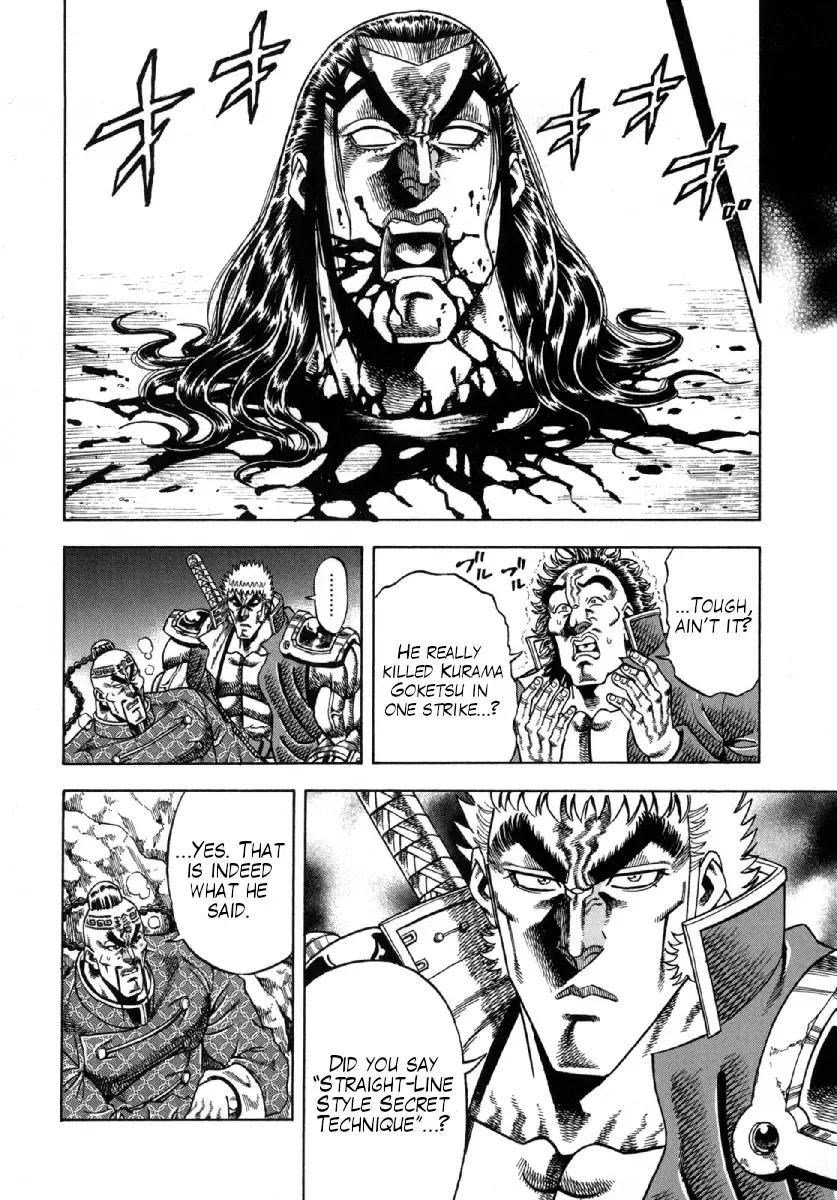 Otokojuku Gaiden - Akashi Gouji Kainu Manga Chapter 7 Page 17