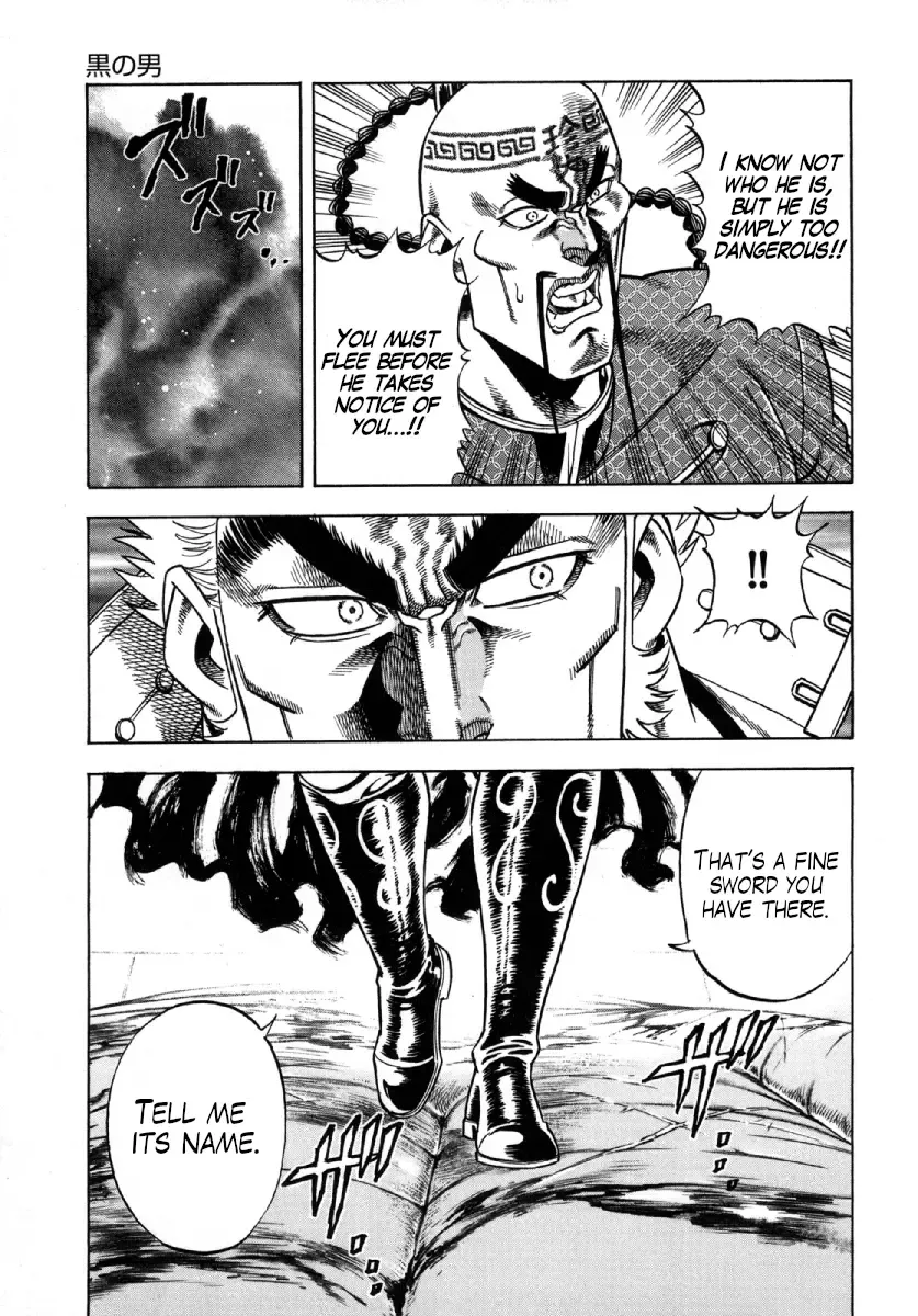 Otokojuku Gaiden - Akashi Gouji Kainu Manga Chapter 7 Page 18
